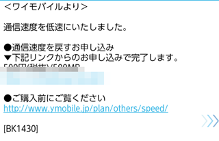 パケットマイレージ