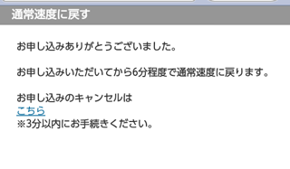 パケットマイレージ