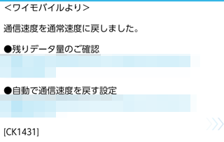 パケットマイレージ