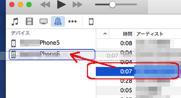 着信音引き継ぎ iPhone