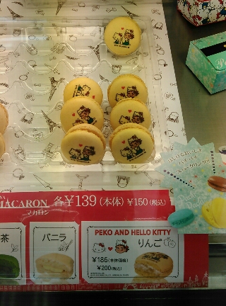 不二家 ペコちゃん ハローキティ マカロン