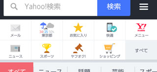 Yahoo!アプリ Y!mobile メニュー