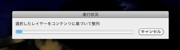 レイヤー 位置ズレ 補正