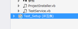 サービス インストーラ
