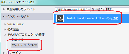サービス インストーラ
