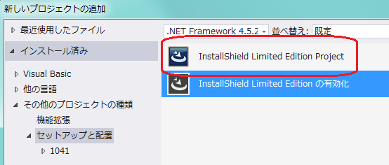 サービス インストーラ
