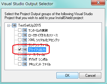 サービス インストーラ