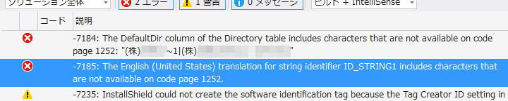 サービス インストーラ