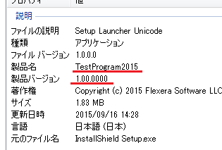 サービス インストーラ