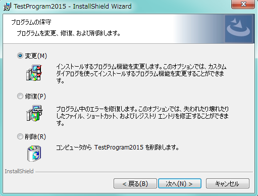 サービス インストーラ