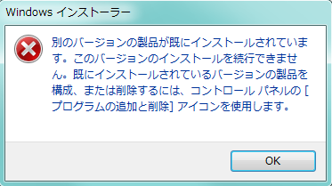 サービス インストーラ