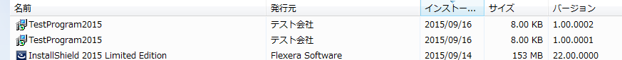 サービス インストーラ