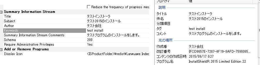 サービス インストーラ