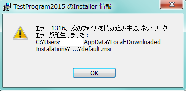 サービス インストーラ