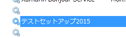 サービス インストーラ