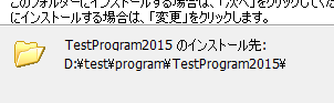 サービス インストーラ