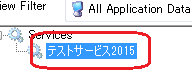 サービス インストーラ
