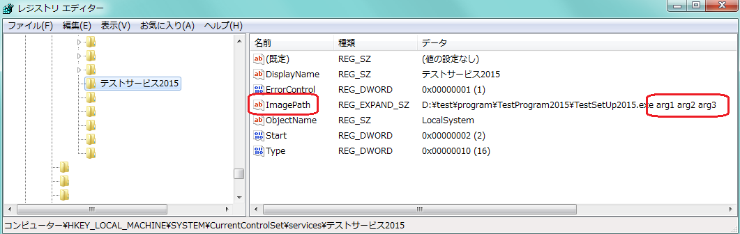 サービス 引数
