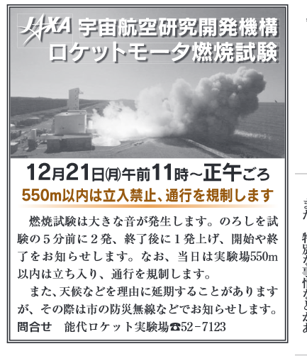能代 のろし
