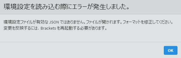 brackets 設定ファイル