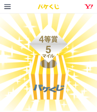 パケくじ