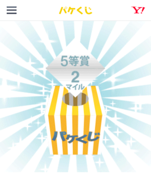 パケくじ
