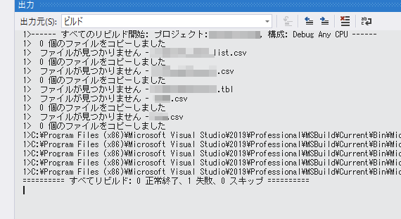 コマンド xcopy ～～ はコード4で終了しました。 | ロケッこがゆく