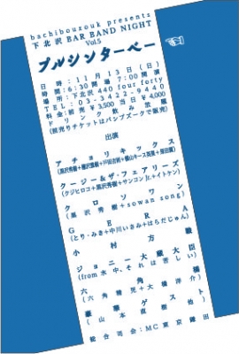 BBNvol.5blue.jpg