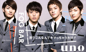 FOG BAR