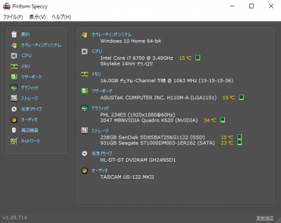 PCスペック