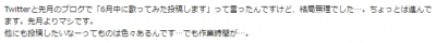 先月