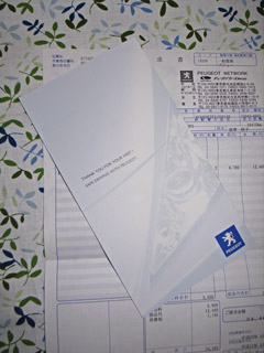Peugeot,プジョー,407,ABS,ESP