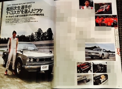 カーマガジンに 昔の車は三角窓が スーパーgtドライバー 松田次生 ブログ