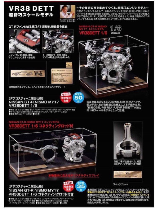 VR38DETT 完成品　冊子付　ディアゴスティーニ VR38DETT 完成品冊子付ディアゴスティーニ