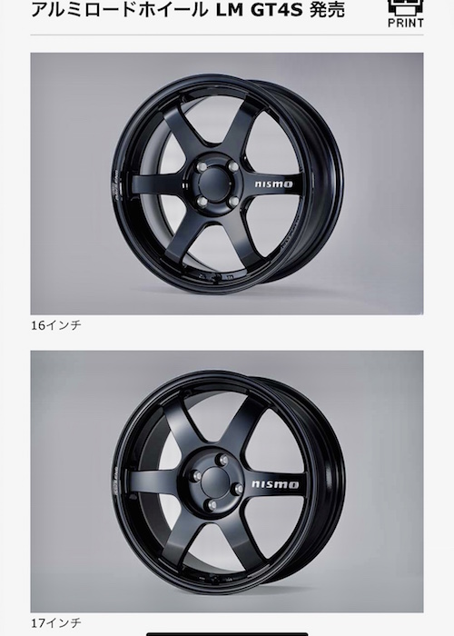 ノートニスモS用のニスモLM GT4Sホイール！！この車だと、スパ 