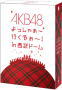 AKB48 DVDAKB48 ä㤡Ԥin ɡ ڥBOX