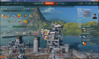 Wows プレミアムショップ フラッグフェスタ15 09 12から 15 09 14まで ヘビメタパパと子鉄な息子のゲーム日記