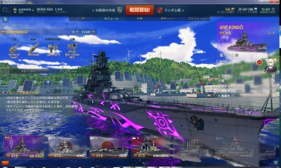 Wows Arp Kongo ゲット アニメ 蒼き鋼のアルペジオ とのコラボ艦艇1つ目を手に入れました ヘビメタパパと子鉄な息子のゲーム日記