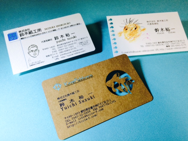 2015.07.03【社長の日記】名刺を使いわけるおはなし | 鈴木紙工所BLOG