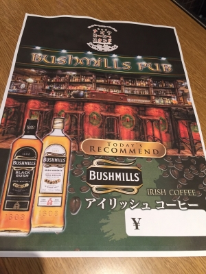 アイリッシュコーヒー