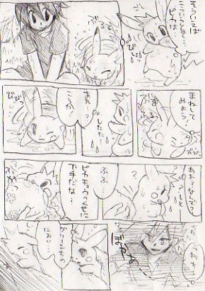 グリレ漫画14枚目!ピ化注意!