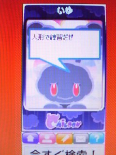 ブログペット。親が親なら子も子なのね…