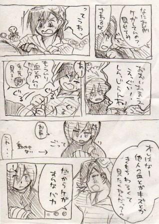 ゴシル漫画?