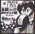 サークルカット