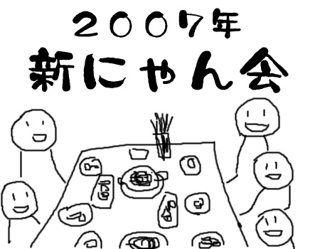 たのしい