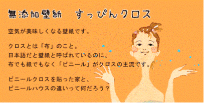 すっぴんクロス
