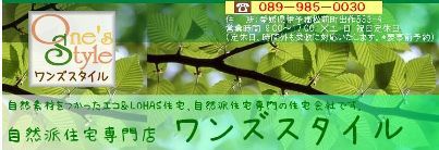 リフォーム 松山市 住宅