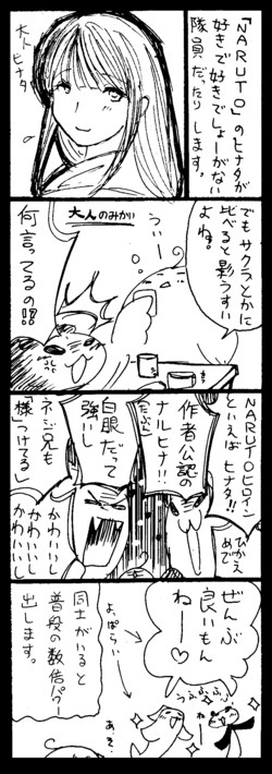お宅ライフ・25