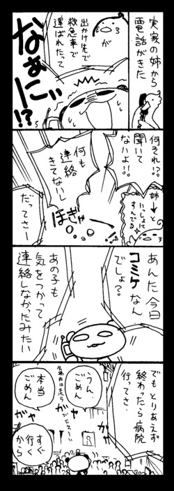お宅ライフ・61
