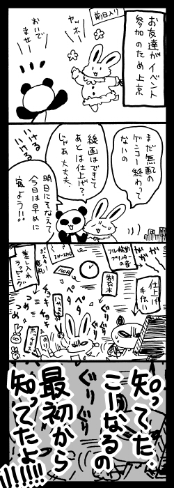 お宅ライフ・210